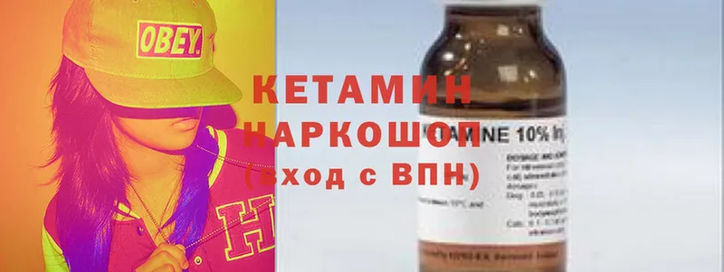 сколько стоит  Каменногорск  КЕТАМИН ketamine 